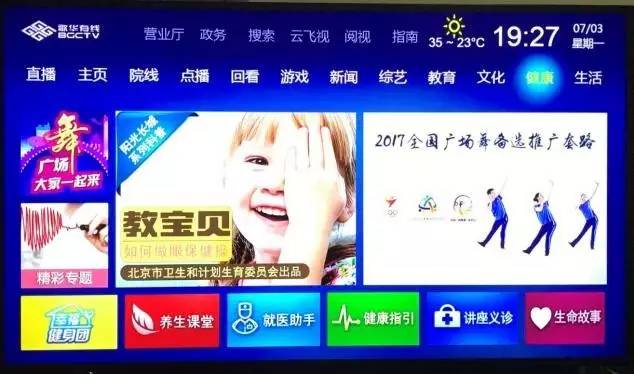 广电有线电视能比iptv好看吗,iptv和普通有线电视哪个更先进