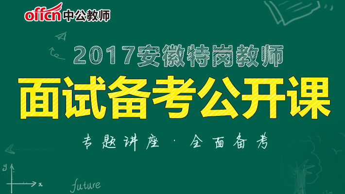 特岗三次审核都审什么了,特岗补录一般几天通知消息