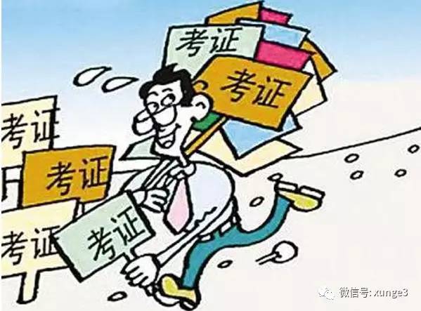 网络大专毕业可以考什么证书,大学生在网上能考什么证