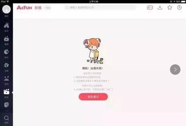 A站、B站遭“团灭”，视频江湖风起云涌