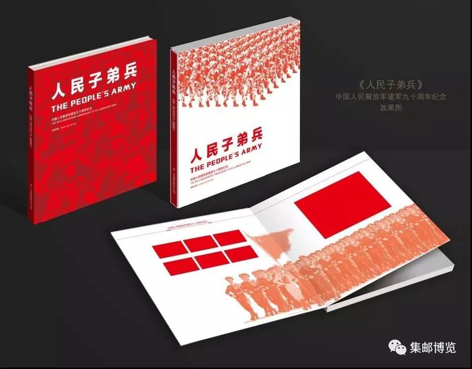 建军90周年军邮盛典珍藏版,建党90周年邮品价格