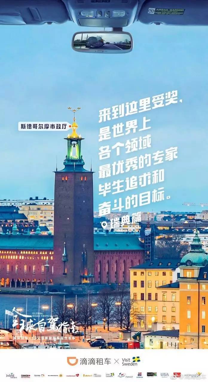 鐟炲吀鏃呮父鑷┚鏀荤暐,鎸▉鑺叞鐟炲吀鑷┚