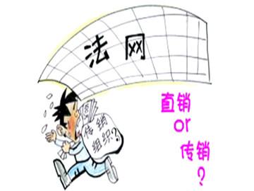 康婷传销处理结果,康婷传销曝光视频