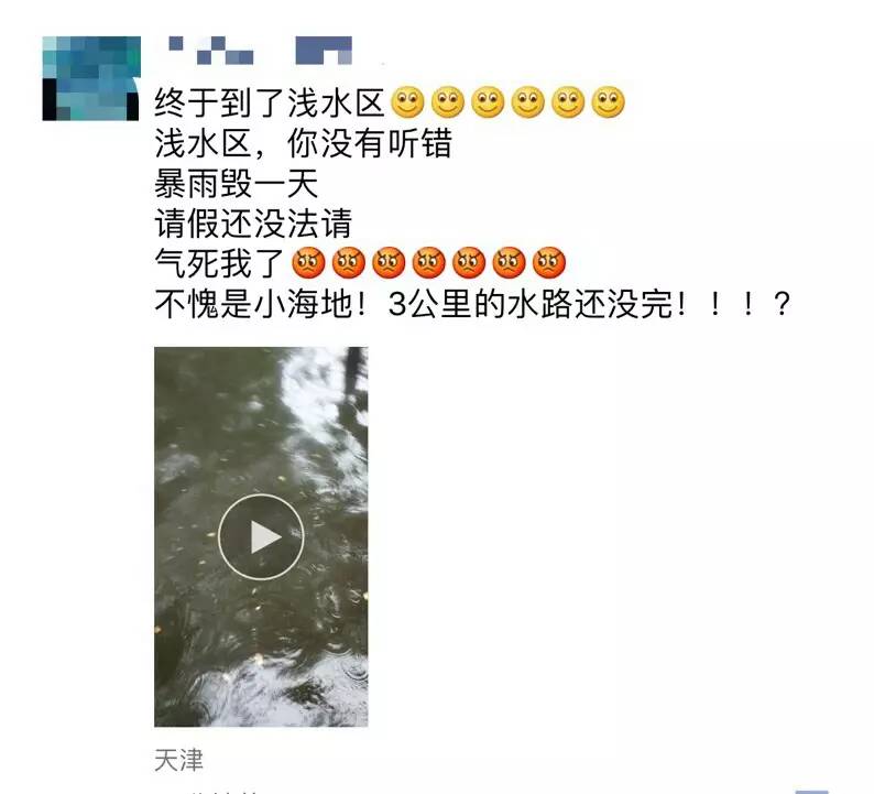 大雨倾城，小海地儿的“海”可一点都不小！