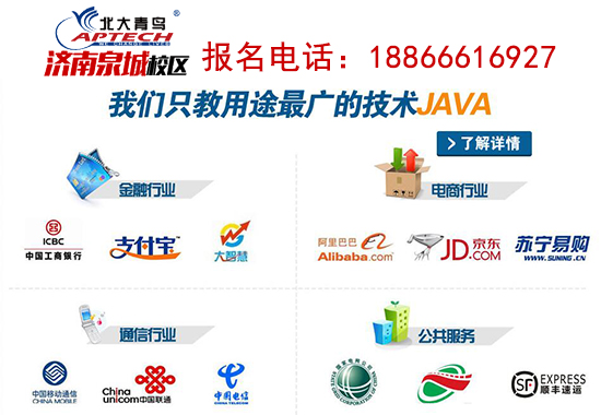 山东济南北大青鸟学校在哪,济南北大青鸟学校招生简章