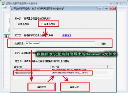 苹果11手机微信聊天记录怎么恢复,苹果icloud能恢复微信聊天记录吗
