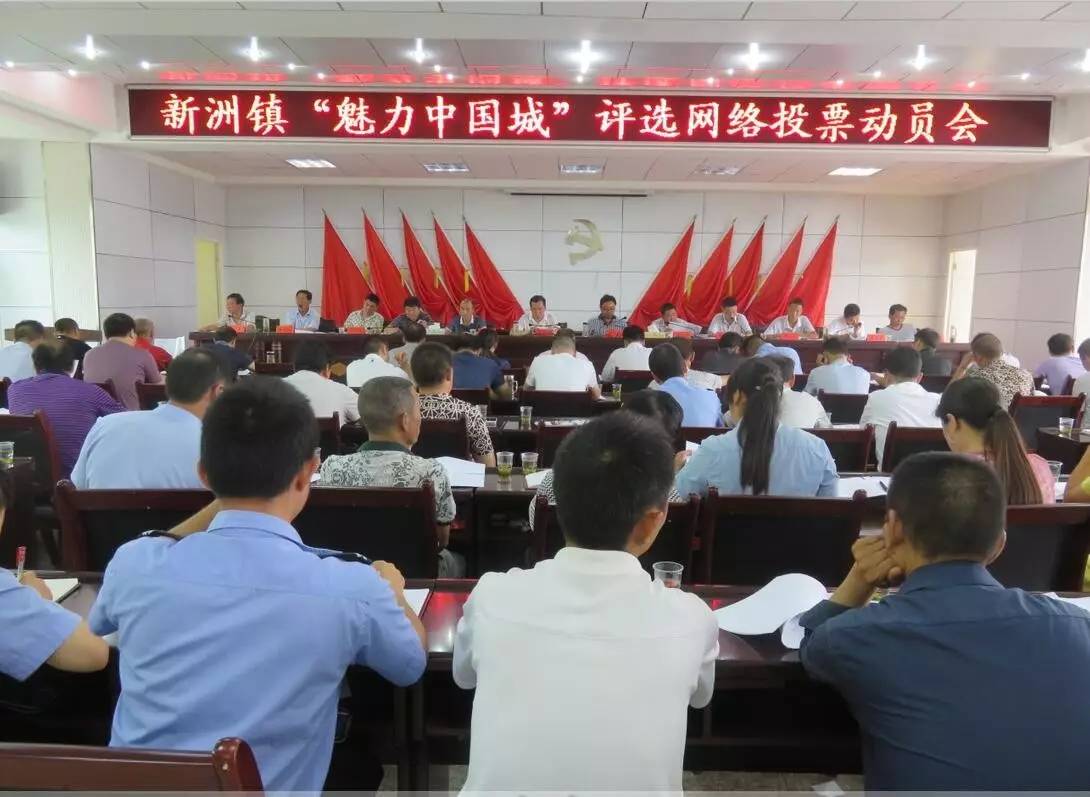 微新闻｜您的一票，至关重要！每日一票！为荣誉而战，每个竹溪人再接再厉啊……