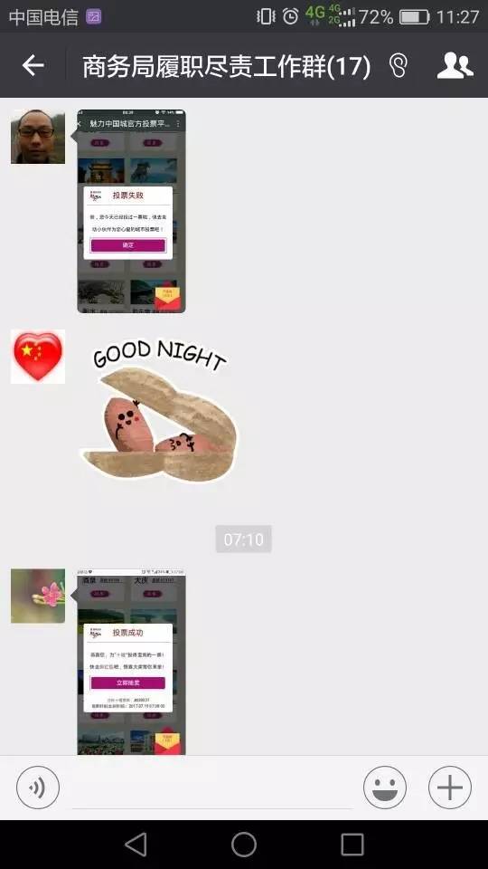 微新闻｜您的一票，至关重要！每日一票！为荣誉而战，每个竹溪人再接再厉啊……