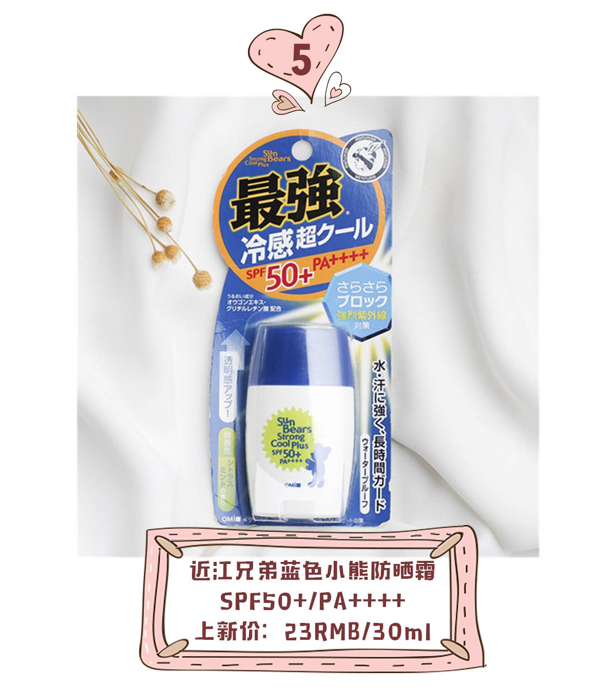 白敬亭推荐护肤产品,白敬亭同款护手乳