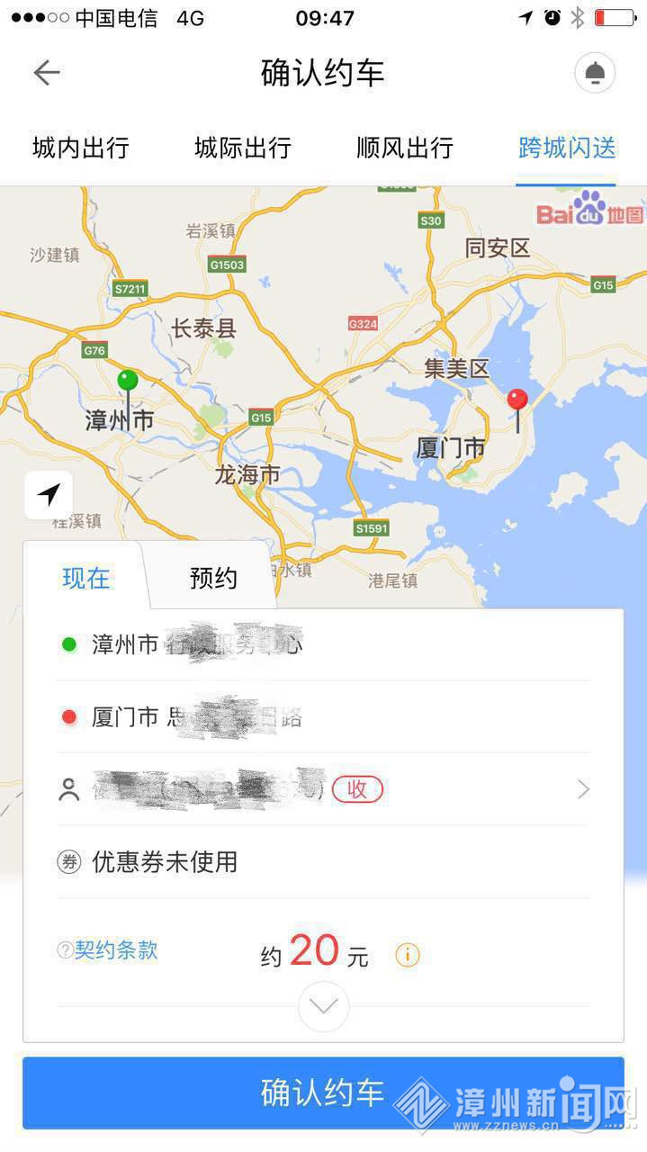 帮邦行网约车开通哪些城市,帮邦行网约车合法么