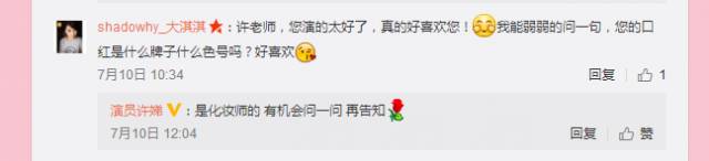 薛甄珠同款红唇,薛甄珠口红排行