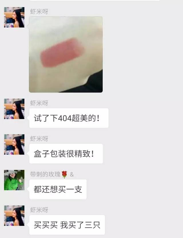 美番福利社｜口碑超赞，大家都想回购的超好用口红又来啦！