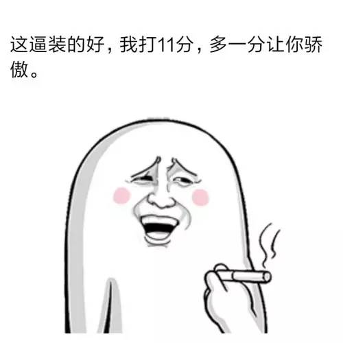 生人面前很腼腆熟人面前很疯,生人面前腼腆熟人面前疯癫