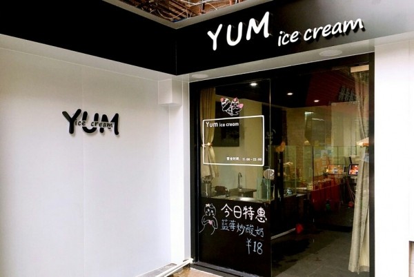 天气这么热还不来个清爽的冰淇淋,这么热的天唯有冰淇淋不可辜负