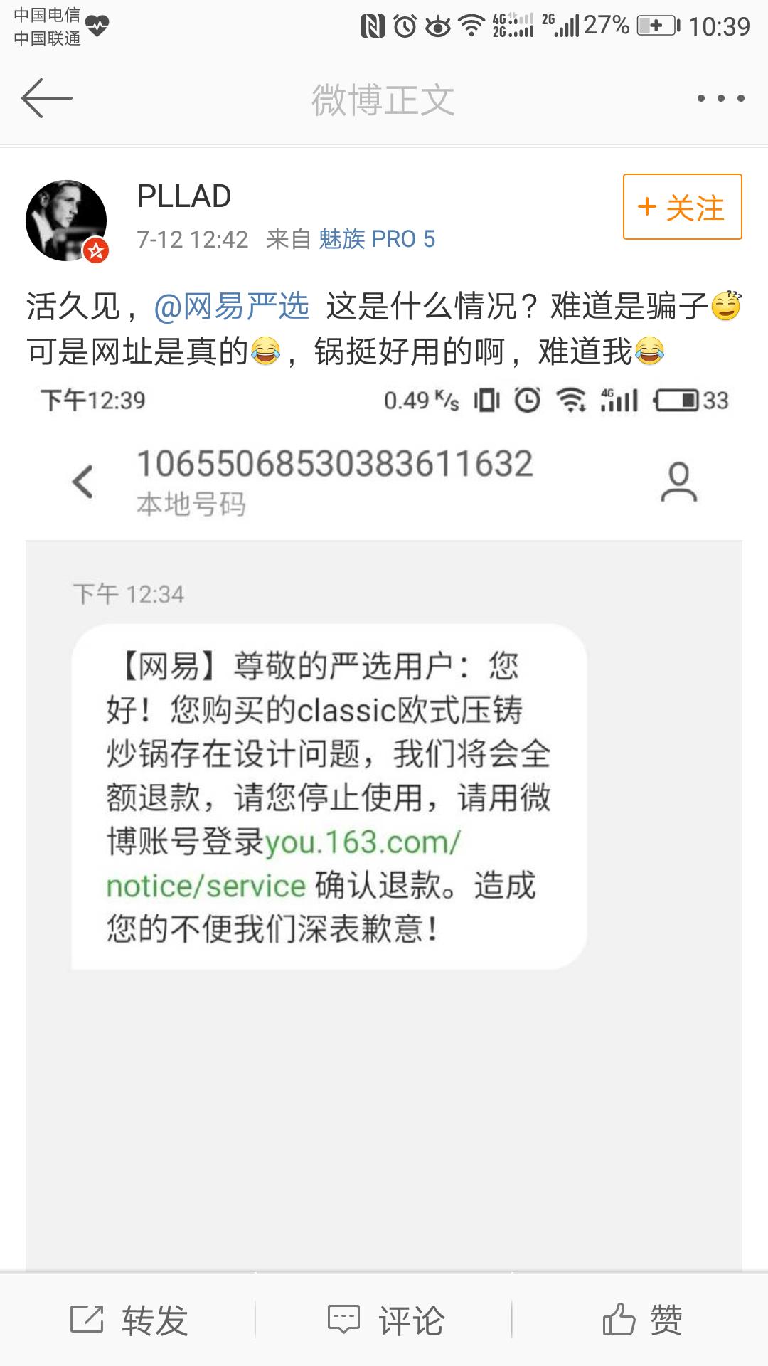 锅具手柄有设计瑕疵网易严选宣布为所有已购用户退款专家表示应给网易严选新模式一些成长空间