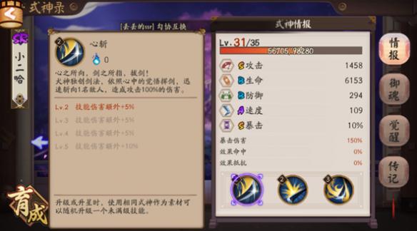 阴阳师反击流用哪些式神,阴阳师反击流犬神