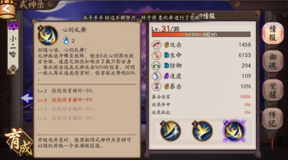 阴阳师反击流用哪些式神,阴阳师反击流犬神