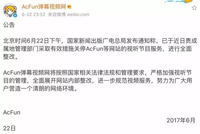 A站、B站遭“团灭”，视频江湖风起云涌