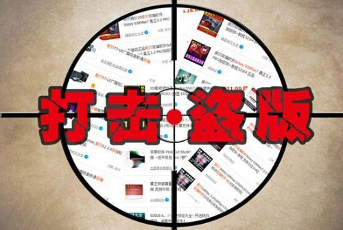 迅雷、快播、AB站，盗版一直反，一直都在……