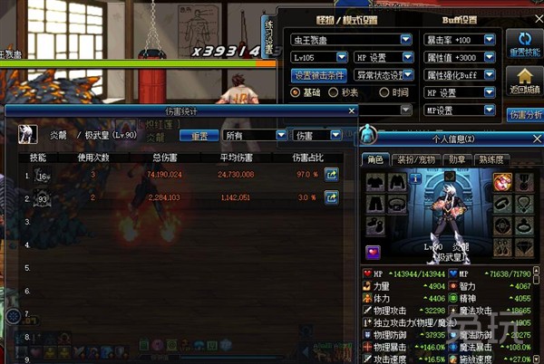 dnf最新武极装备打造,dnf武极臂铠