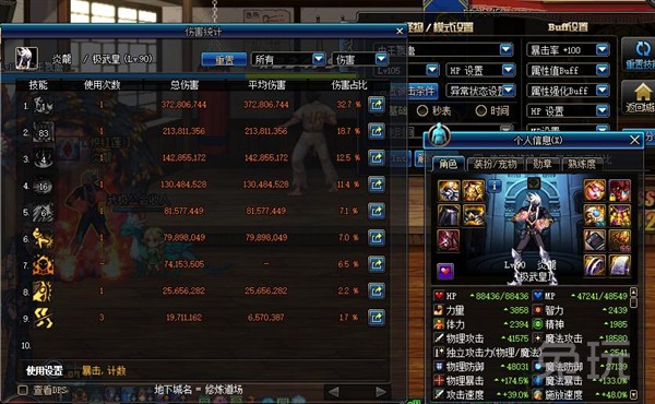 dnf最新武极装备打造,dnf武极臂铠