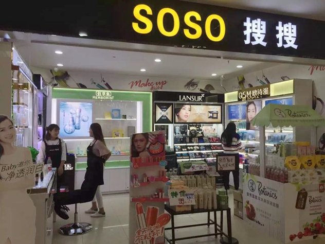 前兰瑟美导开店：没有我卖不出去的彩妆