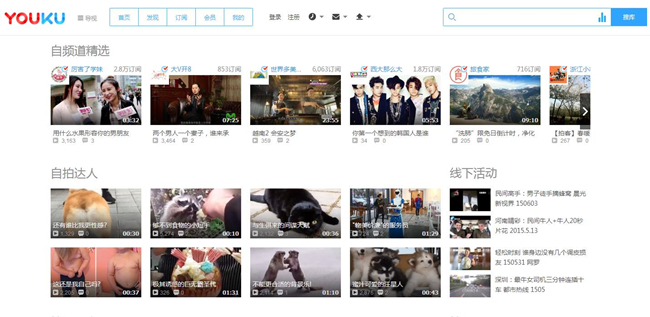 视频网站争夺战硝烟四起5个细节决定鹿死谁手
