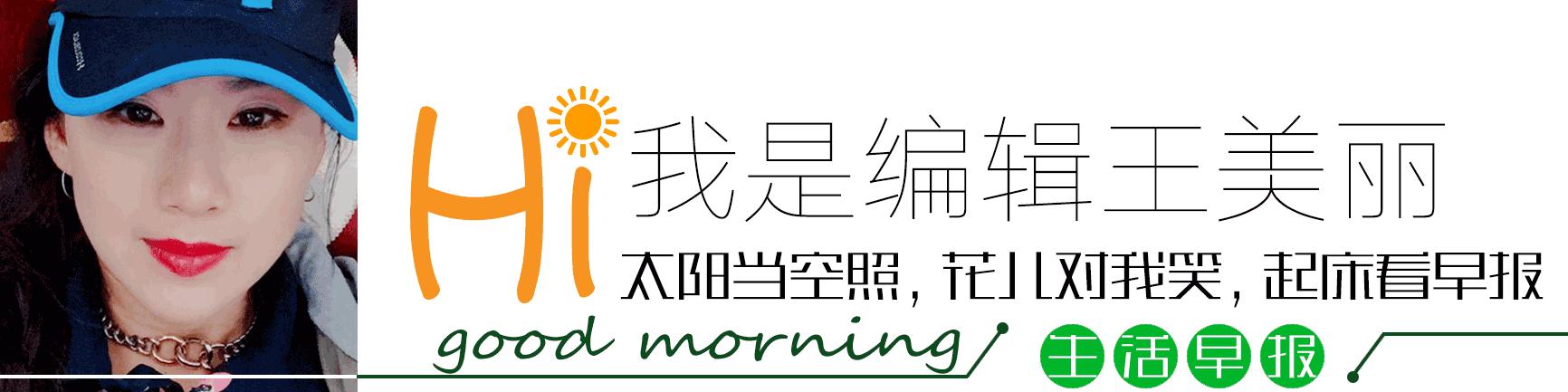 生活早报怎么同步,生活早报语音