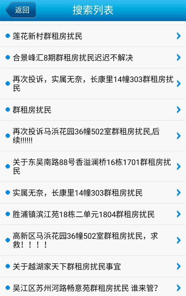 苏州最新租房规定解读,苏州居住房屋出租管理条例