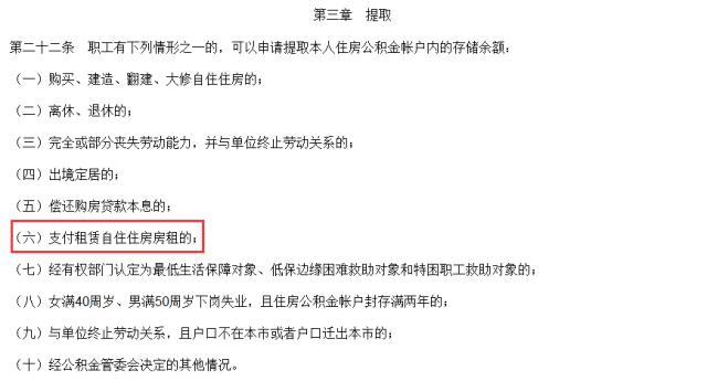 苏州最新租房规定解读,苏州居住房屋出租管理条例