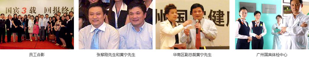 爱康国宾广州体检哪家分院好,广州爱康国宾健康体检中心