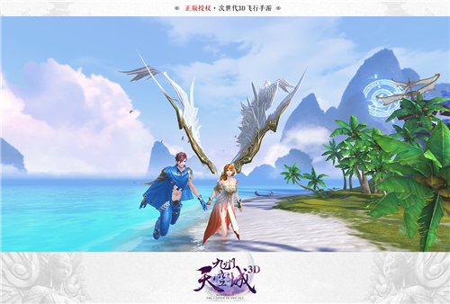 九州天空城3D手游最强攻略,九州天空城定情