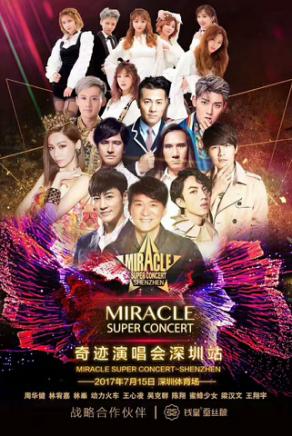 动力火车｜摇滚界的常青树，钱皇战略合作奇迹演唱会