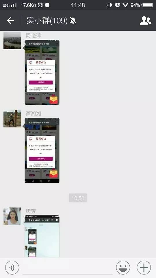 微新闻｜您的一票，至关重要！每日一票！为荣誉而战，每个竹溪人再接再厉啊……