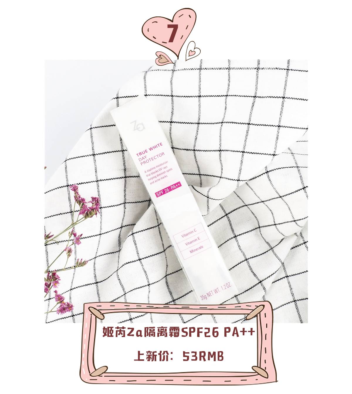 白敬亭推荐护肤产品,白敬亭同款护手乳