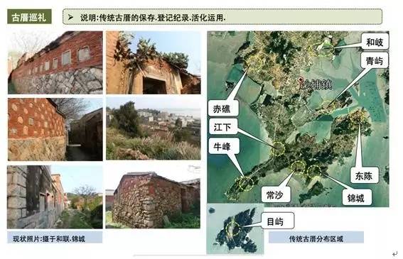 真好!沙埔镇滨海休闲小镇旅游总体规划通过专家评审