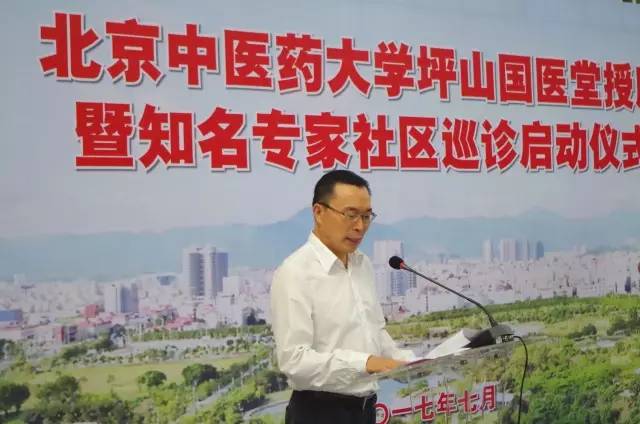 「国医·资讯」我校深圳坪山国医堂授牌暨北中医知名专家社区巡诊启动仪式隆重举行