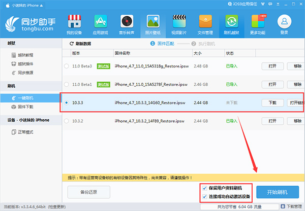 推问答｜iOS10.3.3正式版好用么？iOS11能直接降级iOS10.3.3么？备忘录闪退怎么办？
