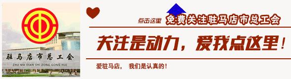 驻马店事业单位招聘最新招聘信息,驻马店市区最新事业单位招聘