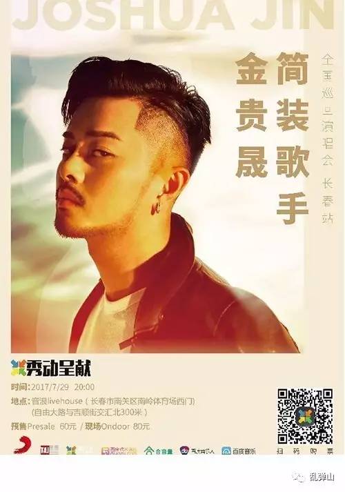 金贵晟歌曲完整版,金贵晟创作