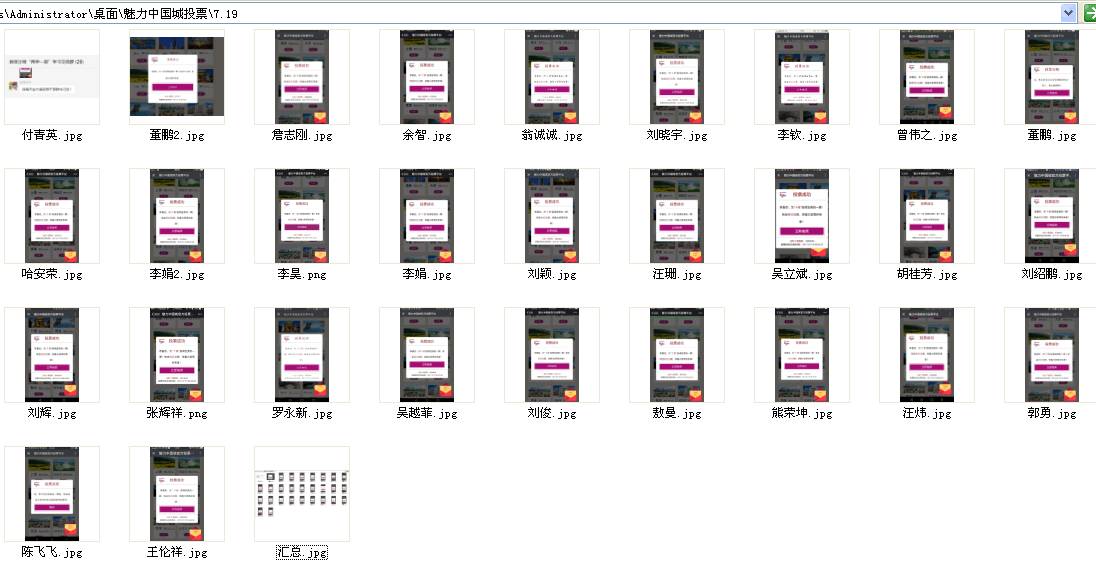微新闻｜您的一票，至关重要！每日一票！为荣誉而战，每个竹溪人再接再厉啊……