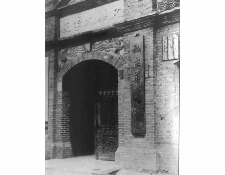 华中师大光谷学校,华中师大