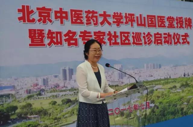 「国医·资讯」我校深圳坪山国医堂授牌暨北中医知名专家社区巡诊启动仪式隆重举行