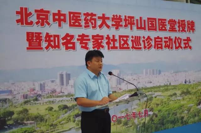 「国医·资讯」我校深圳坪山国医堂授牌暨北中医知名专家社区巡诊启动仪式隆重举行