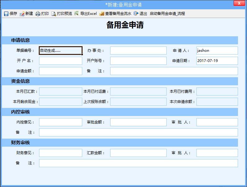 钉钉云表格功能怎么用,云表和钉钉