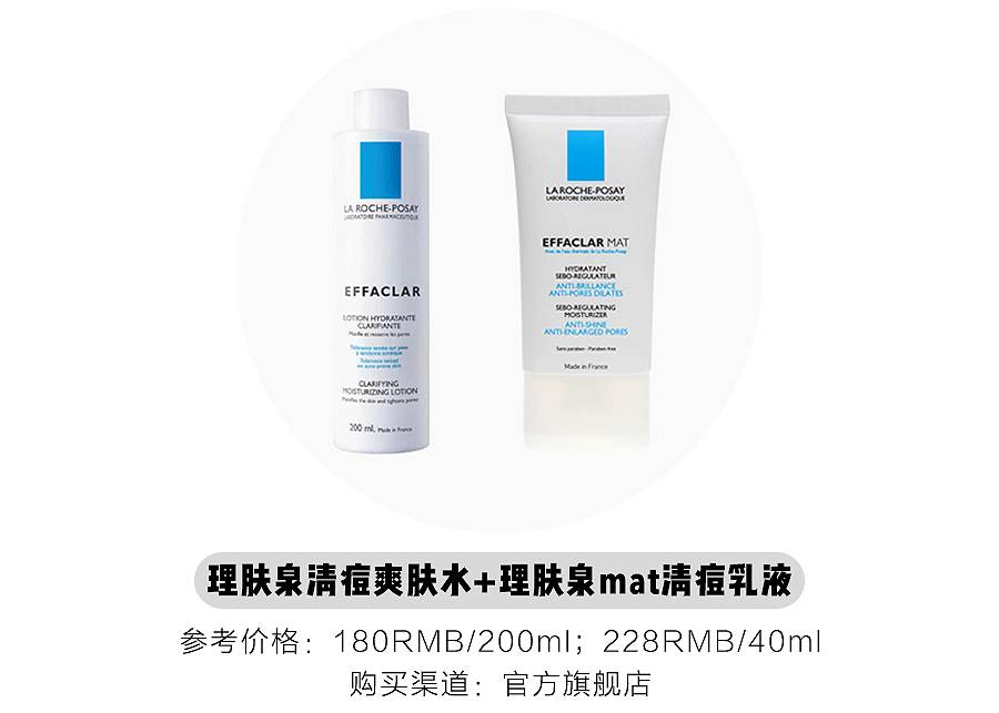 拒绝油腻！适合夏天的清爽水乳推荐