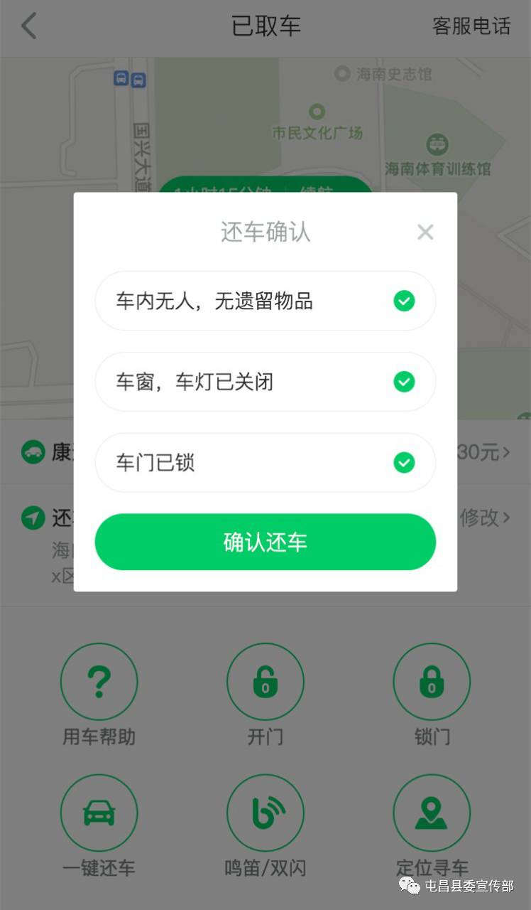 小二租车最新消息,小二租车官网
