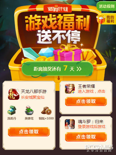 豌豆荚福利,百万福利