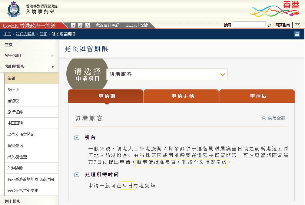 在澳门通行证丢了怎么补办,在香港港澳通行证丢了怎么补办
