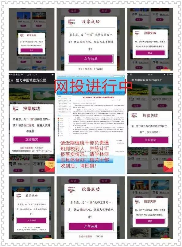 微新闻｜您的一票，至关重要！每日一票！为荣誉而战，每个竹溪人再接再厉啊……